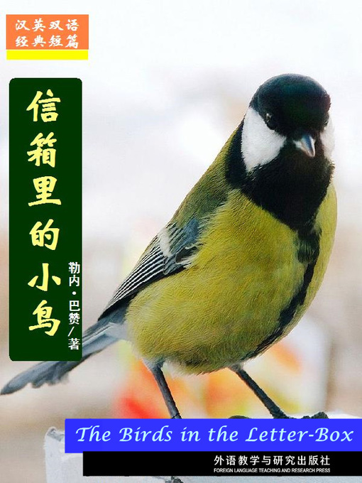 Title details for 信箱里的小鸟 (The Birds in the Letter-Box) by Rene Bazin - Available